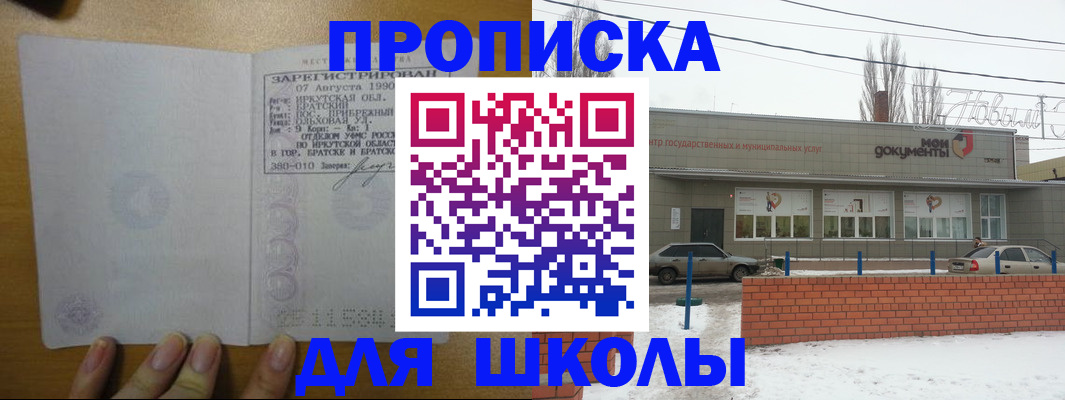 пропишу в квартире в Нариманове