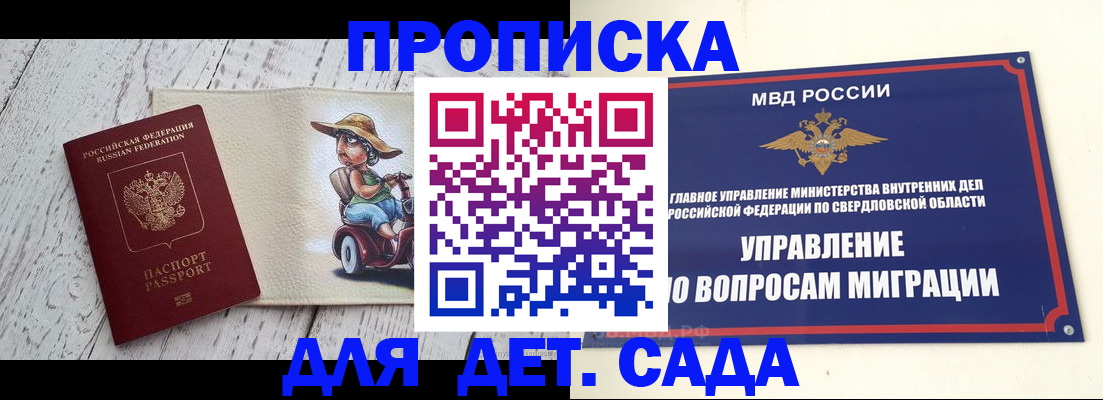 прописка иностранных граждан в Нариманове